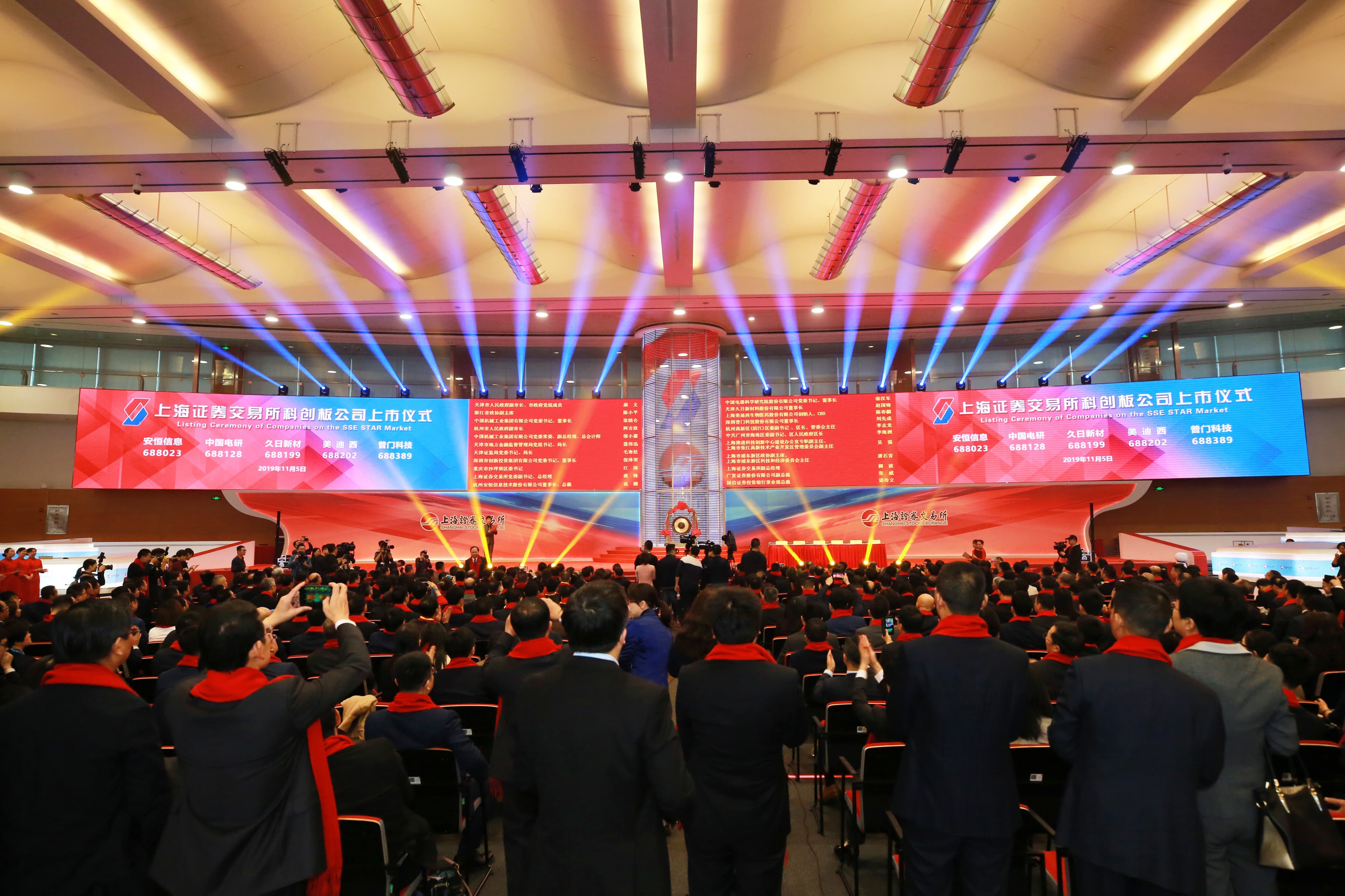 登陸上交所科創(chuàng)板