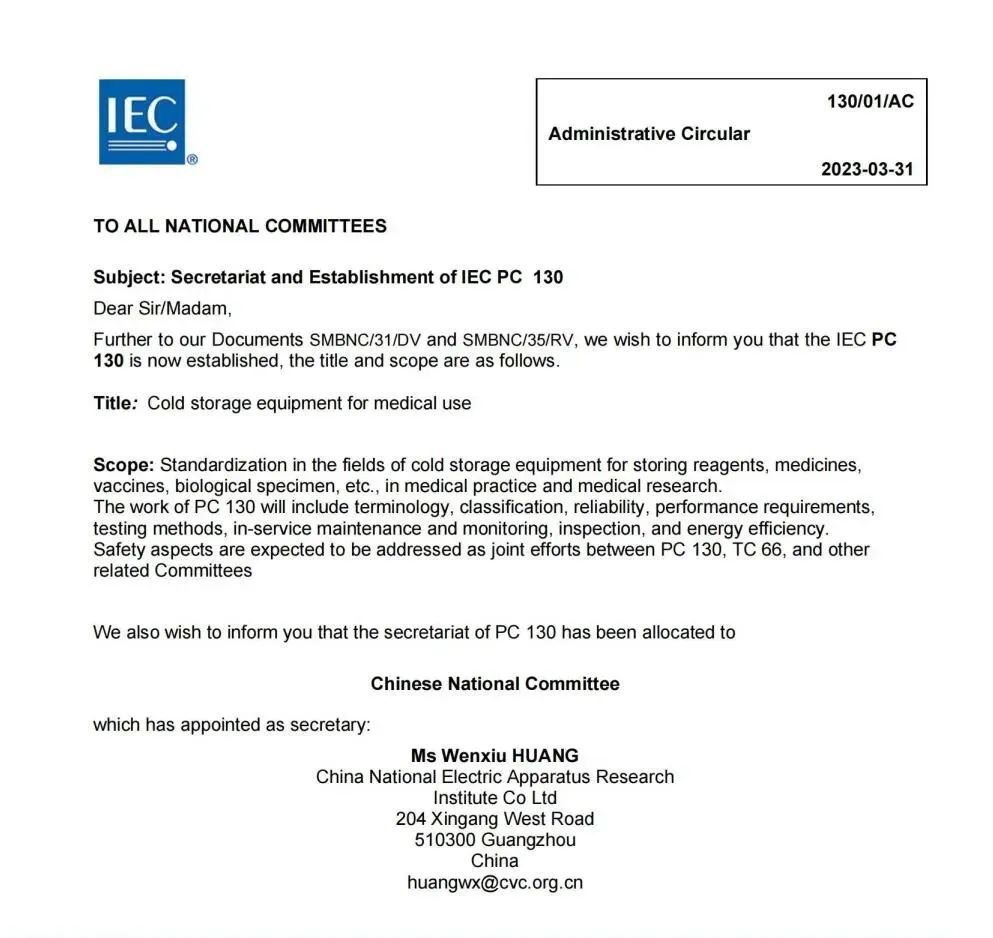 獲批承擔(dān)國(guó)際電工委員會(huì)醫(yī)用低溫存儲(chǔ)設(shè)備項(xiàng)目委員會(huì)（IEC/PC 130）秘書處工作