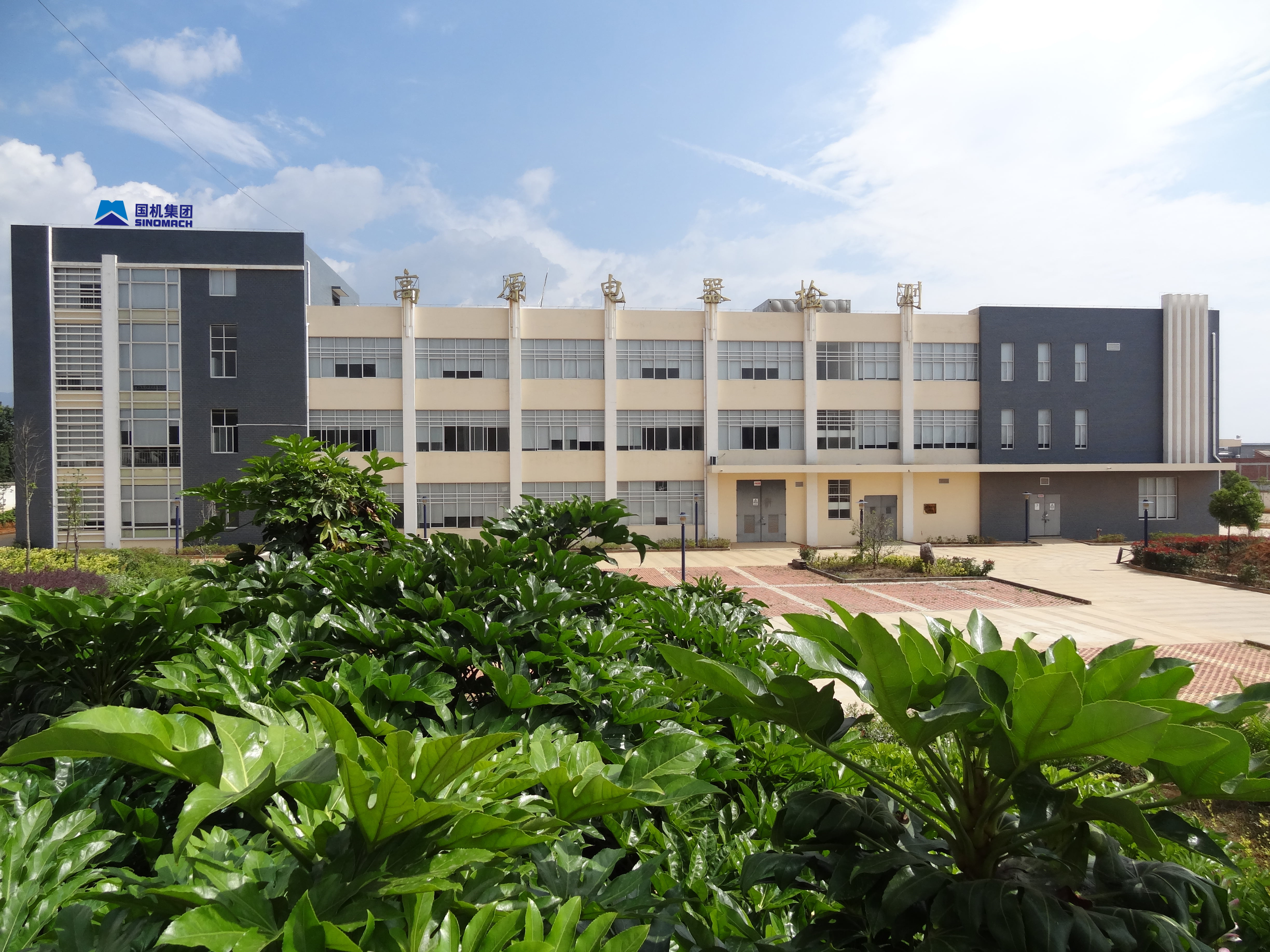 收購(gòu)并增資控股昆明高海拔電器檢測(cè)有限公司（國(guó)家高原電器產(chǎn)品質(zhì)量檢驗(yàn)檢測(cè)中心）